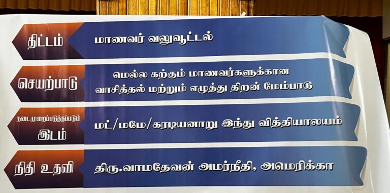 கல்வி முதல் சமூக நலன் வரை
