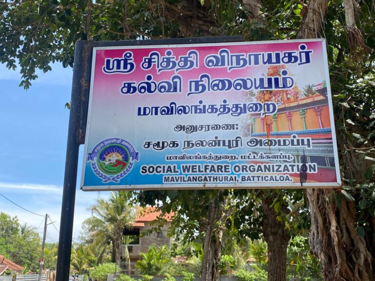 மாவிலங்கத்துறை கிராமத்தில் கல்வி மேம்பாட்டு செயற்பாடுகள்